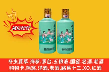 娄底市娄星高价上门回收24节气茅台酒