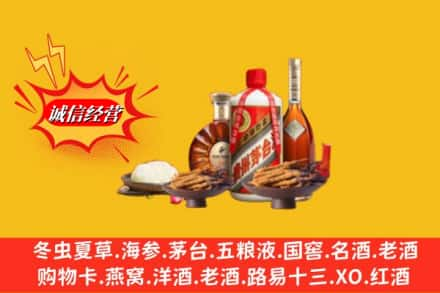 娄底市娄星烟酒回收礼品